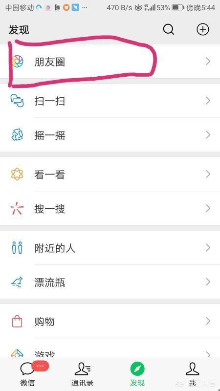 微信如何發(fā)視頻？
