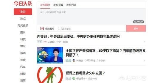 如何把微信聊天視頻上傳到頭條？