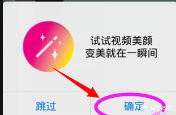 vivo手機(jī)微信視頻時如何開啟美顏功能？