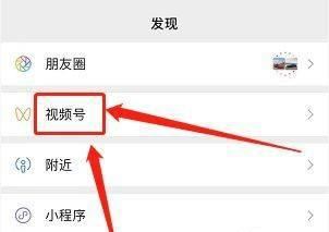 視頻號(hào)直播怎么看在線人數(shù)？