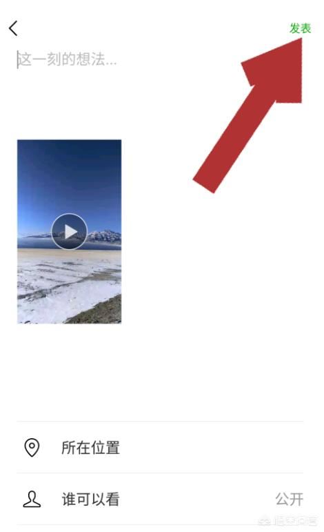 微信如何發(fā)視頻？