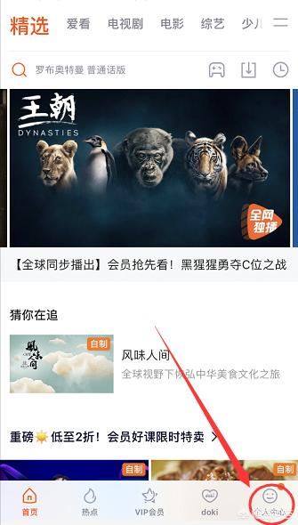 騰訊視頻綁定的手機(jī)號(hào)不用了怎么更換？