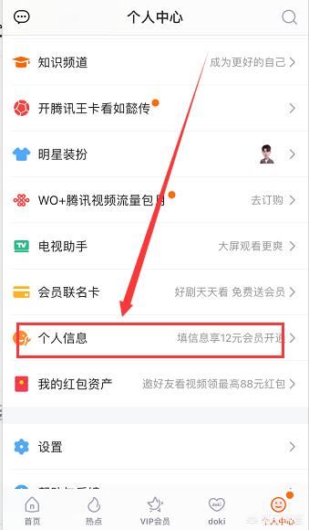 騰訊視頻綁定的手機(jī)號(hào)不用了怎么更換？