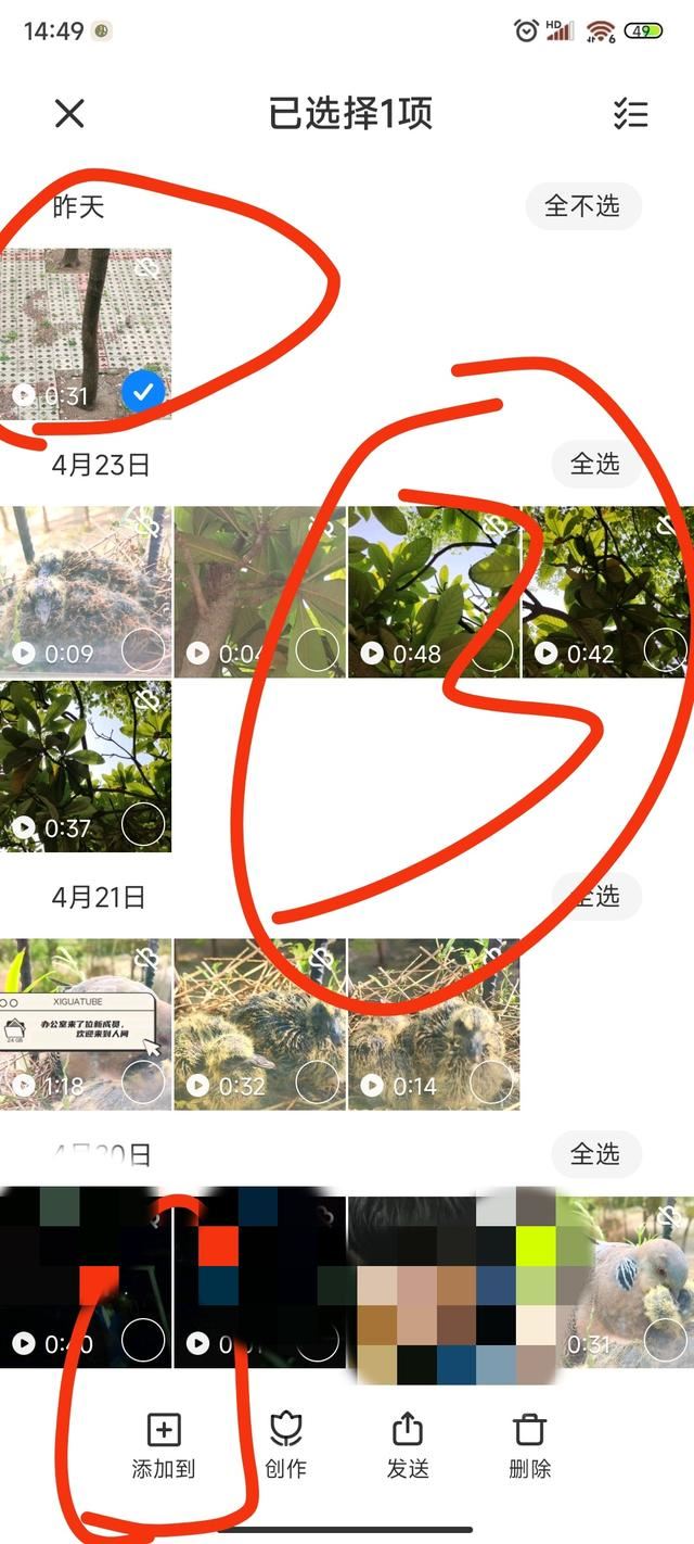 怎樣使小米手機里的視頻相冊中隱藏？