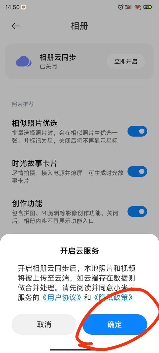 怎樣使小米手機里的視頻相冊中隱藏？