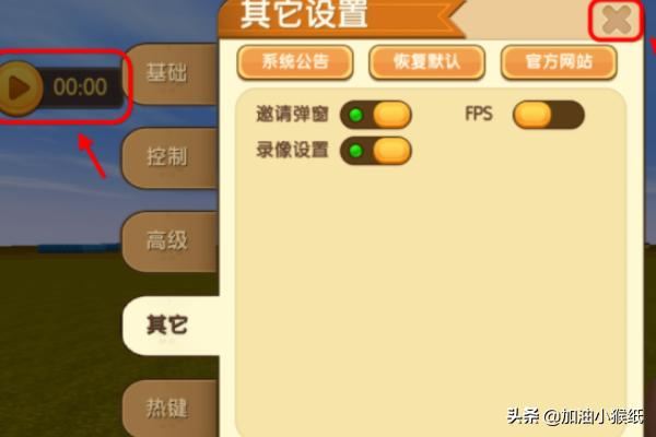 電腦迷你世界如何錄制視頻，自帶錄像功能怎么用？