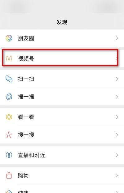 怎樣進入視頻號直播間？