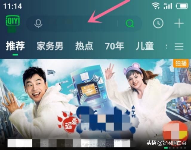 如何把愛奇藝的視頻下載到本地？