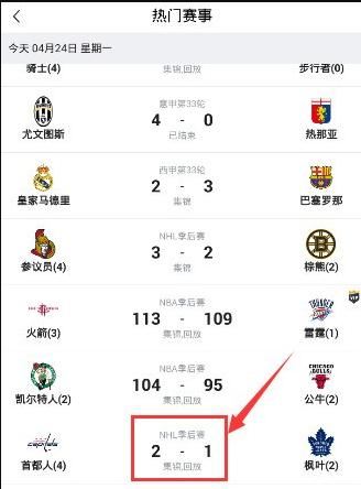 騰訊視頻直播怎么看回放？