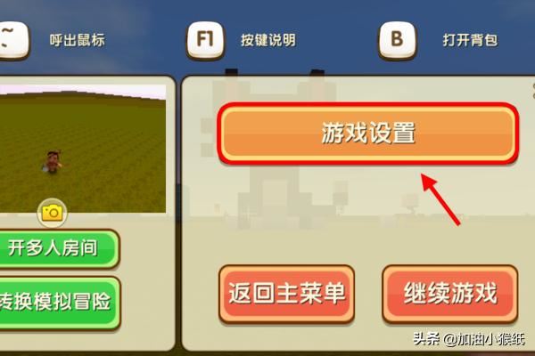 電腦迷你世界如何錄制視頻，自帶錄像功能怎么用？