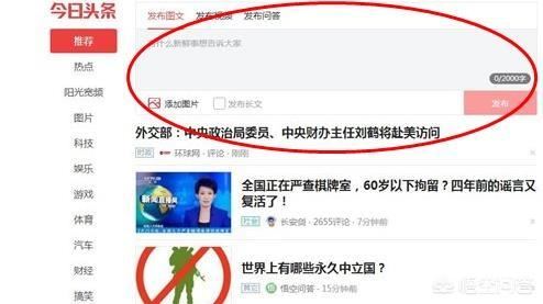 如何把微信聊天視頻上傳到頭條？