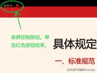 如何用華為matebook 13錄制屏幕視頻？