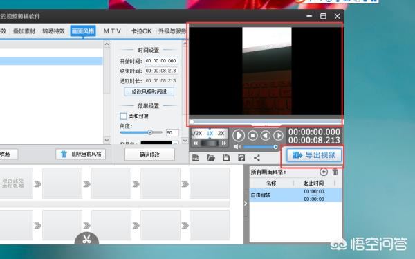 如何讓視頻旋轉(zhuǎn)90度觀看？