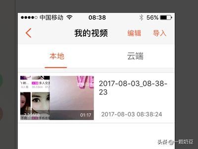 陌陌怎么保存別人視頻？