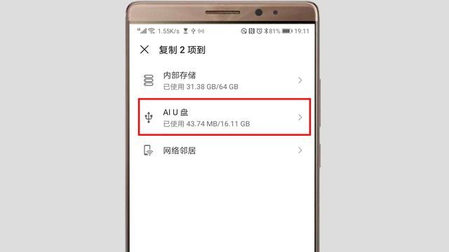 華為9x手機視頻怎么傳輸文件到u盤？