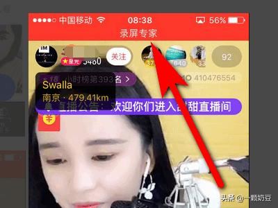 陌陌怎么保存別人視頻？
