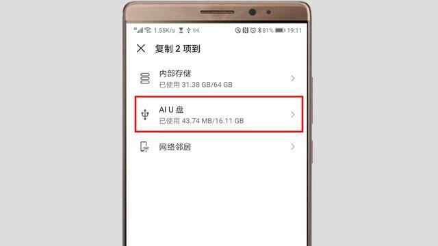 華為手機(jī)如何把視頻傳到u盤？