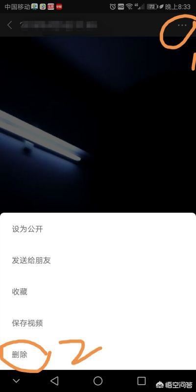 怎樣輕松刪除微信朋友圈動(dòng)態(tài)視頻？