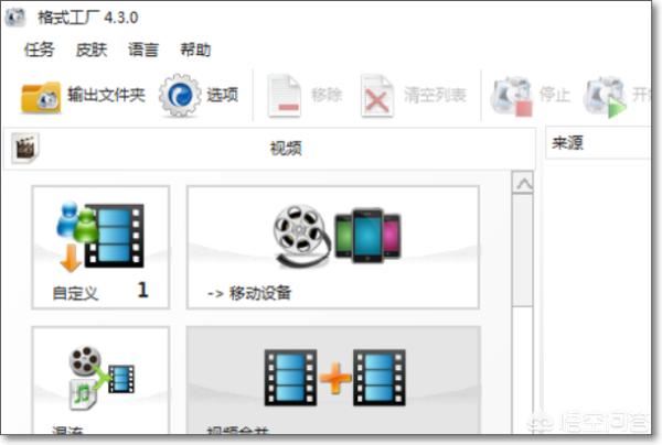 如何讓視頻旋轉(zhuǎn)90度觀看？