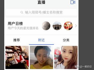 陌陌怎么保存別人視頻？