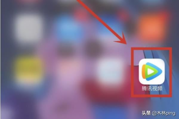 如何查看騰訊視頻的積分構(gòu)成？