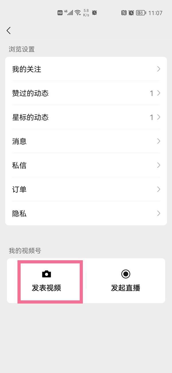 朋友圈視頻公眾號怎么弄？