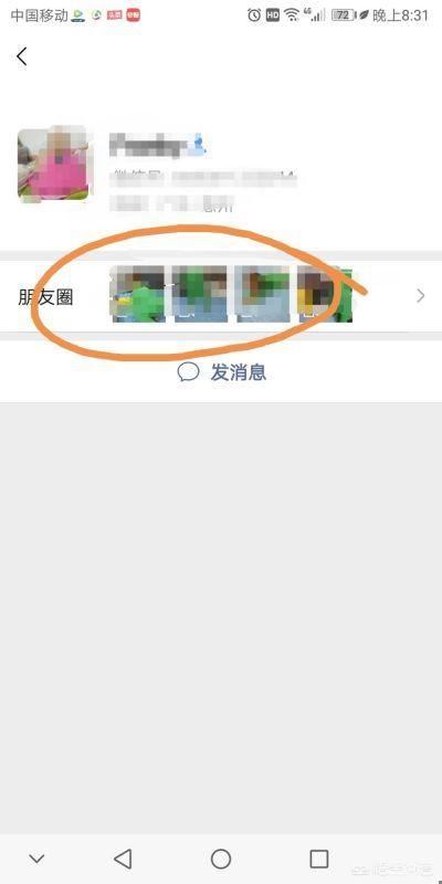 怎樣輕松刪除微信朋友圈動(dòng)態(tài)視頻？