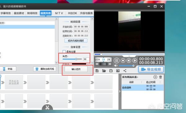 如何讓視頻旋轉(zhuǎn)90度觀看？