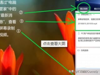如何用華為matebook 13錄制屏幕視頻？