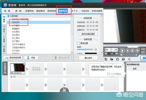 如何讓視頻旋轉(zhuǎn)90度觀看？