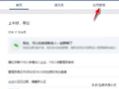 企業(yè)微信如何發(fā)布視頻？