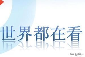 頭條號視頻搬運技巧。高推薦高收益套路？