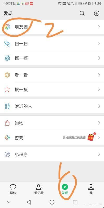 怎樣輕松刪除微信朋友圈動(dòng)態(tài)視頻？