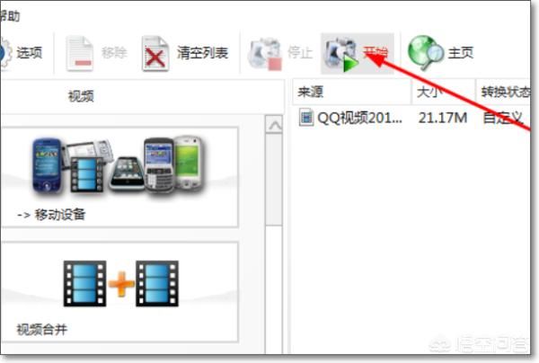 如何讓視頻旋轉(zhuǎn)90度觀看？