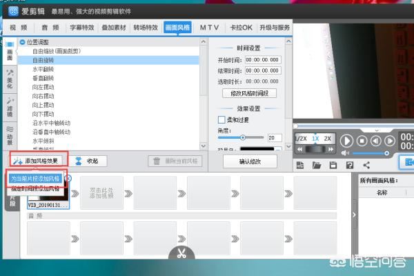 如何讓視頻旋轉(zhuǎn)90度觀看？