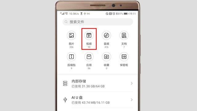華為手機(jī)如何把視頻傳到u盤？