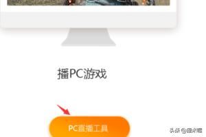 斗魚一起看，直播怎么弄？
