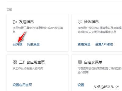 企業(yè)微信如何發(fā)布視頻？