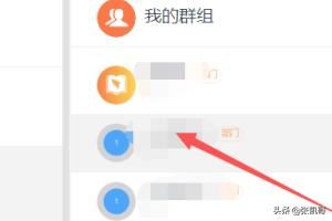 釘釘電腦版視頻會(huì)議怎么播放演示ppt？