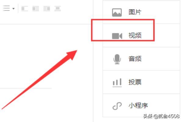 微信公眾號(hào)如何插入小視頻？