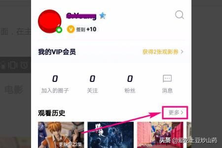 騰訊視頻如何查看全部的歷史觀看記錄？