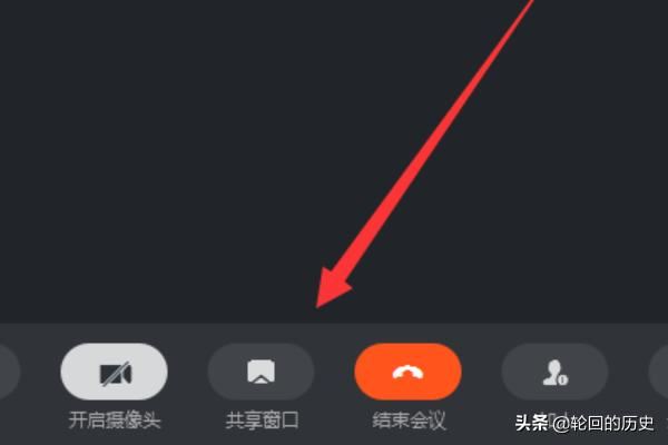 釘釘電腦版視頻會(huì)議怎么播放演示ppt？