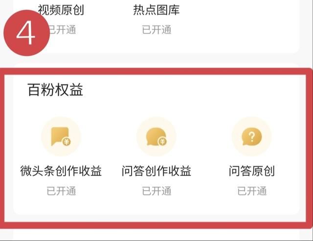 今日頭條極速版轉(zhuǎn)發(fā)的視頻或者其他內(nèi)容的作品有收益嗎？