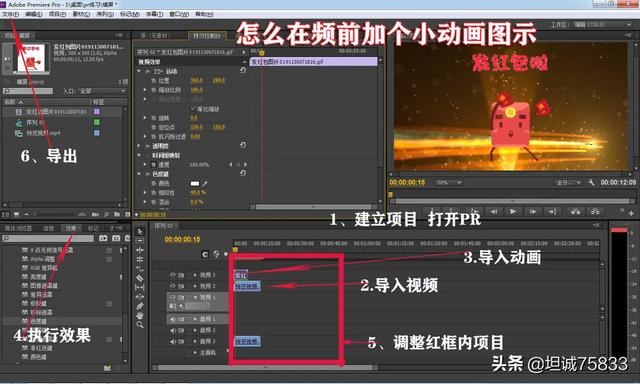 我是個做視頻的，怎么在我視頻前加個小動畫？