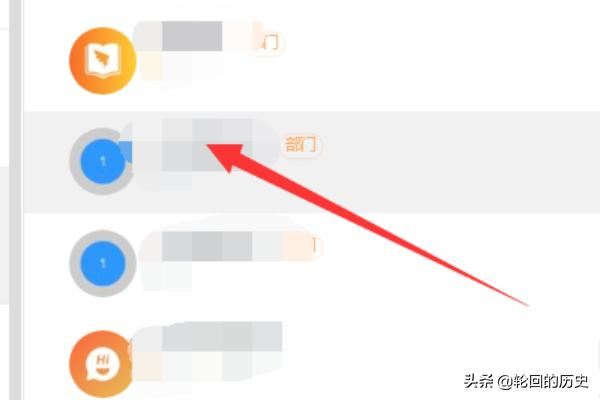 釘釘電腦版視頻會(huì)議怎么播放演示ppt？
