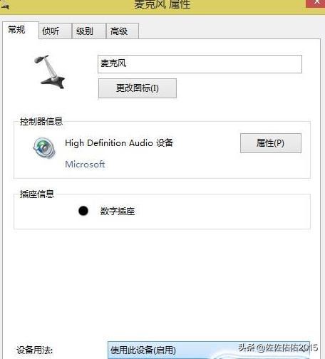 筆記本電腦視頻通話沒有聲音怎么辦？