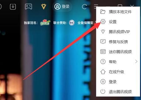 騰訊視頻界面怎么設(shè)置電腦版？