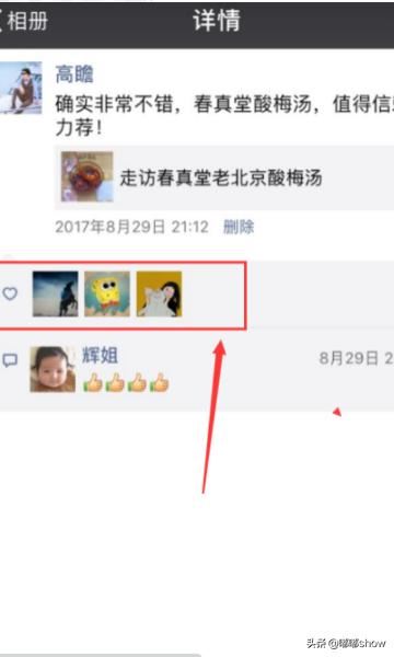 微信視頻號點贊量怎么看？