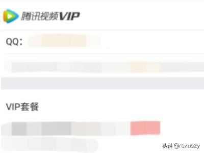 騰訊視頻vip如何開通學(xué)生認證10元/月？