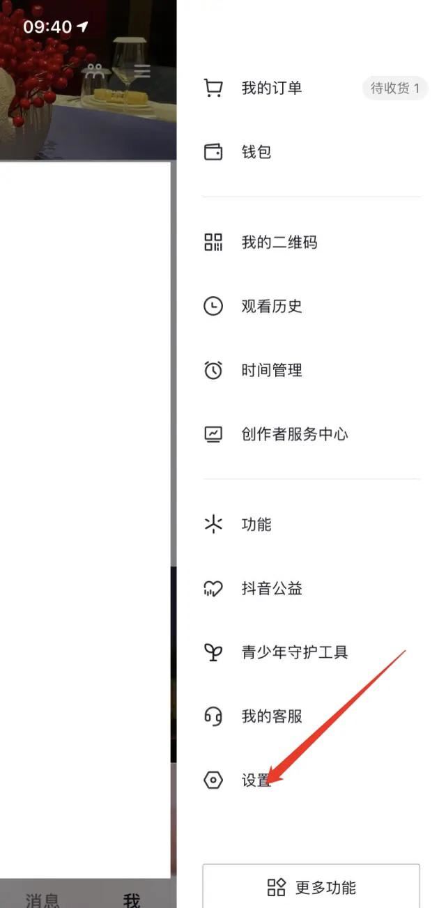 個(gè)人點(diǎn)贊的視頻怎么設(shè)置別人看不到？